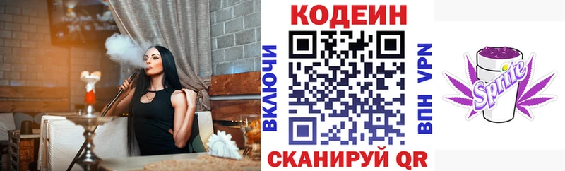 Кодеин напиток Lean (лин)  mega вход  Энгельс  даркнет сайт 