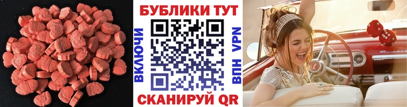 Экстази 280 MDMA  mega зеркало  Энгельс 