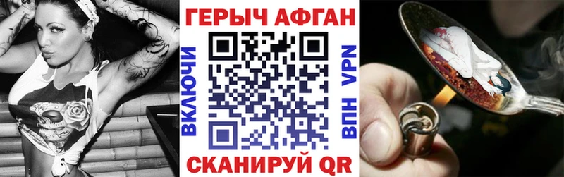 Героин герыч  хочу   Энгельс 