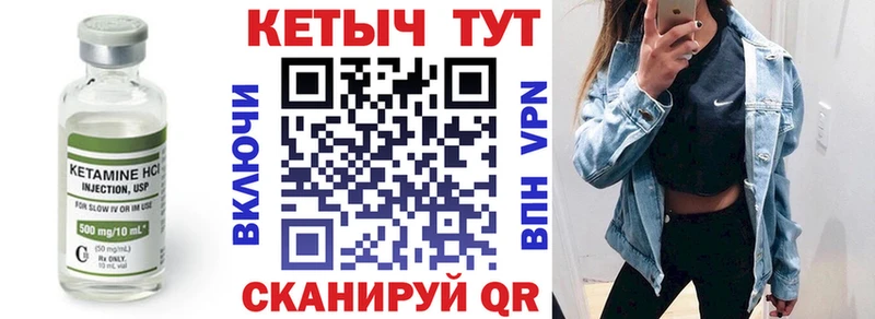 КЕТАМИН VHQ Энгельс
