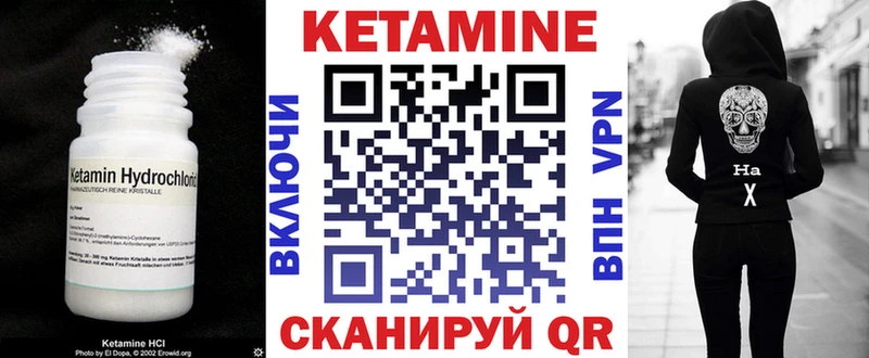 КЕТАМИН VHQ  Энгельс 
