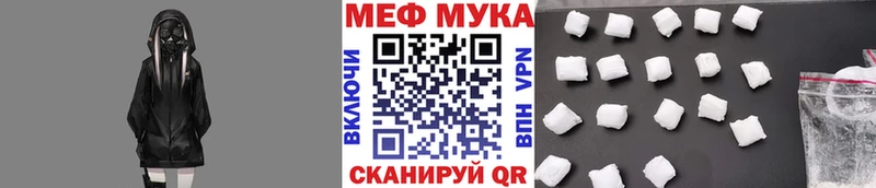 МЕФ кристаллы купить закладку Энгельс
