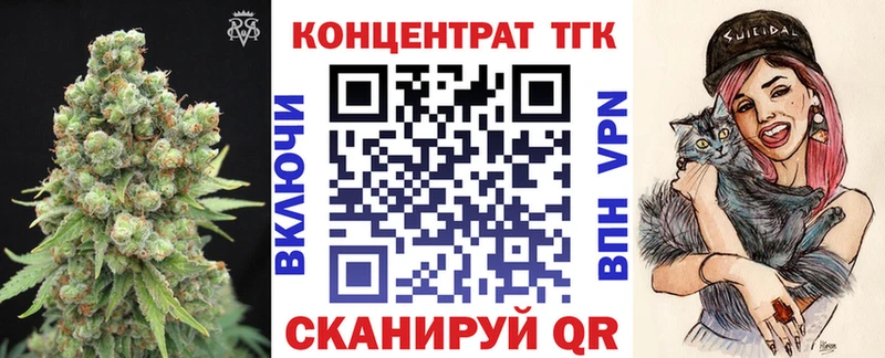 ТГК THC oil  Энгельс 